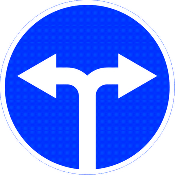 Знак 4.1.6 движение направо или налево - Дорожные знаки - Предписывающие знаки - магазин "Охрана труда и Техника безопасности"