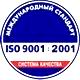 Стенды по электробезопасности соответствует iso 9001:2001